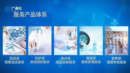 君嶺健康管理咨詢 信息技術賦能上海智慧醫療新篇章